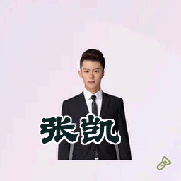 张凯
